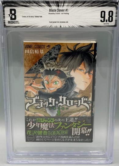 Black Clover Vol 1 #1 First Print Manga Shueisha Shonen Jump Comic BGS 9.8 + Obi